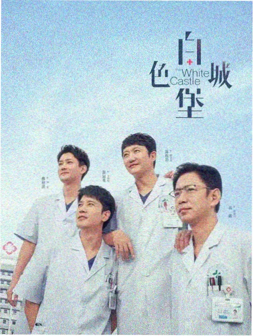 狂飙 刑侦剧 2023 徐纪周
